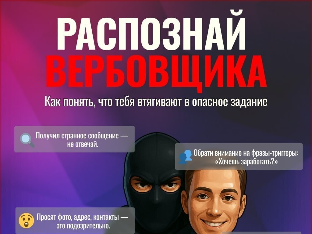 Не дай себя обмануть Не дай себя обмануть