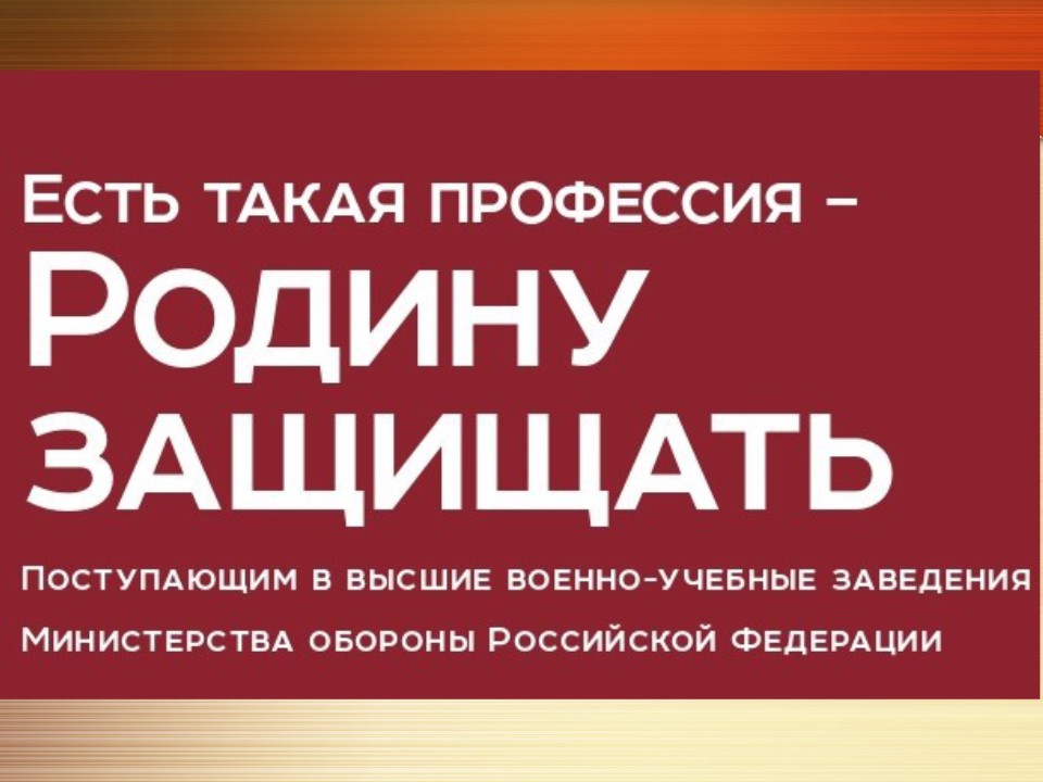 Высшее военное образование Высшее военное образование