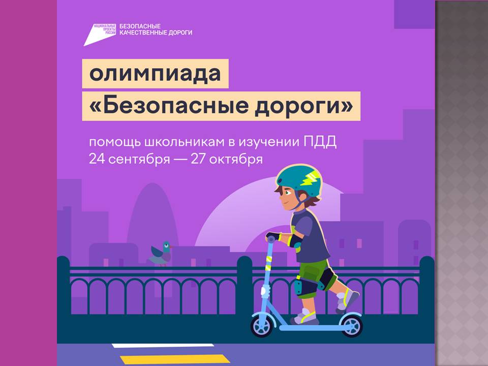 Онлайн-олимпиада Онлайн-олимпиада